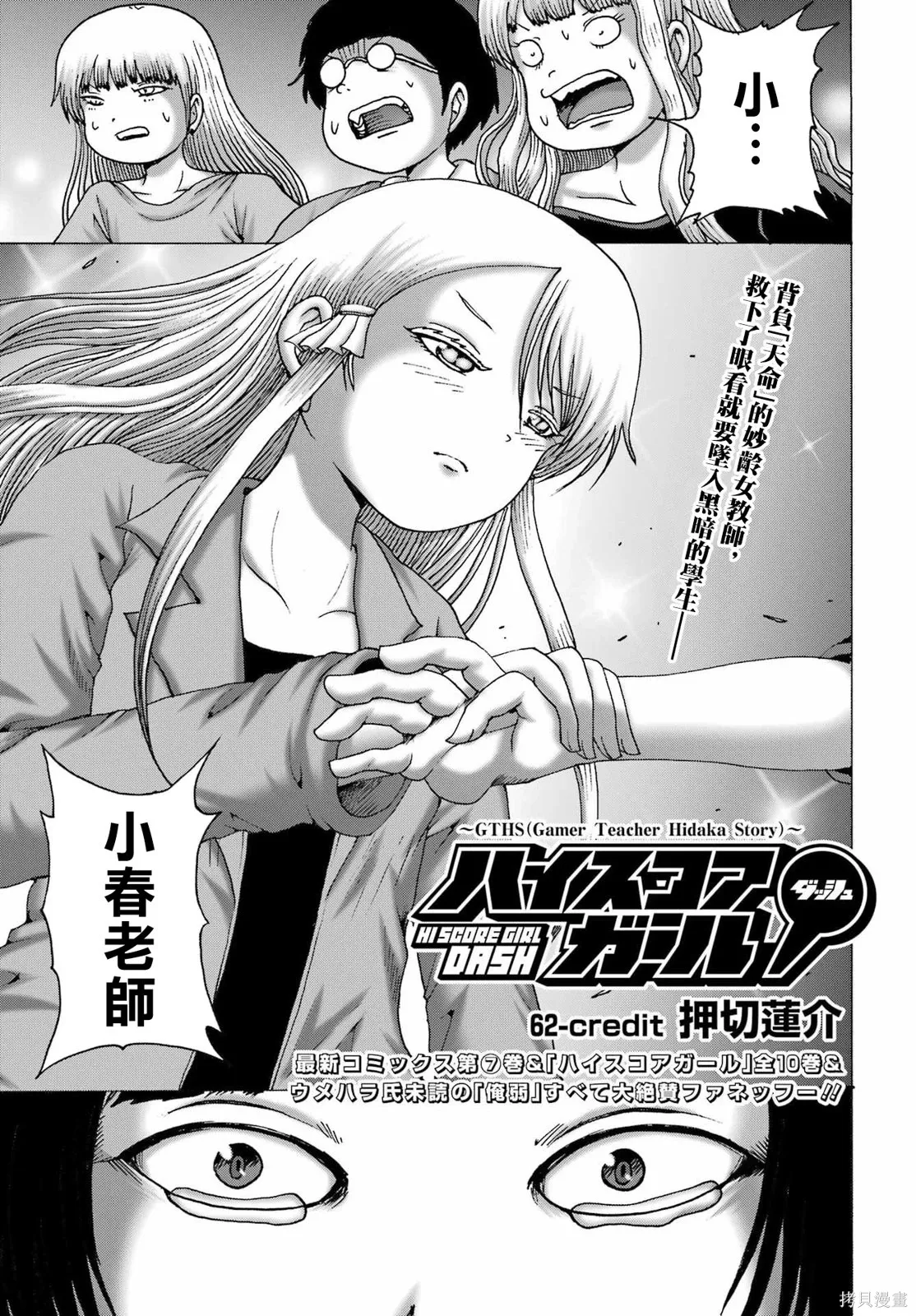 第62话 第1页