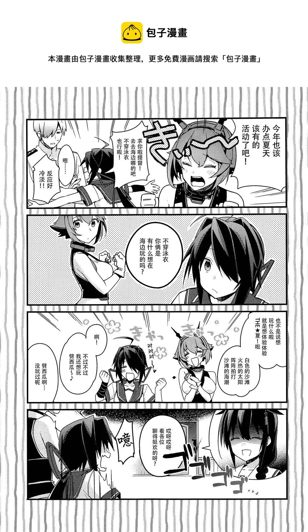 第8话 第4页