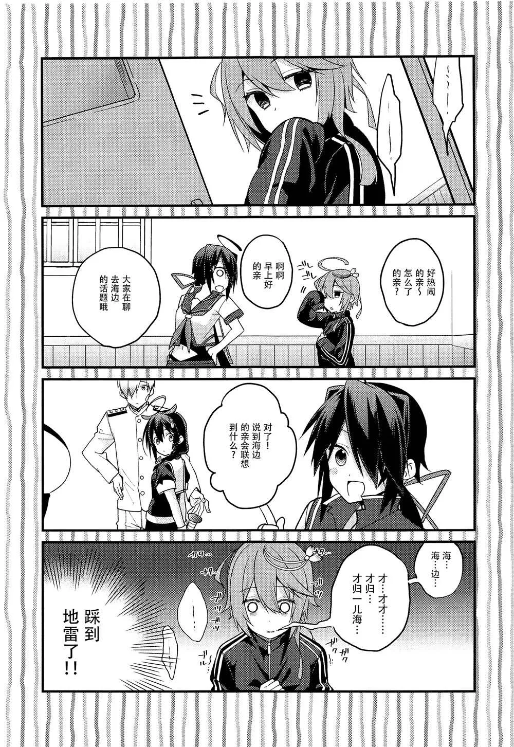 第8话 第6页