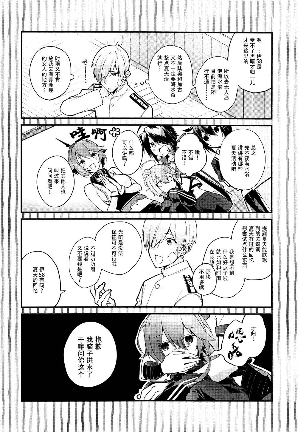 第8话 第7页