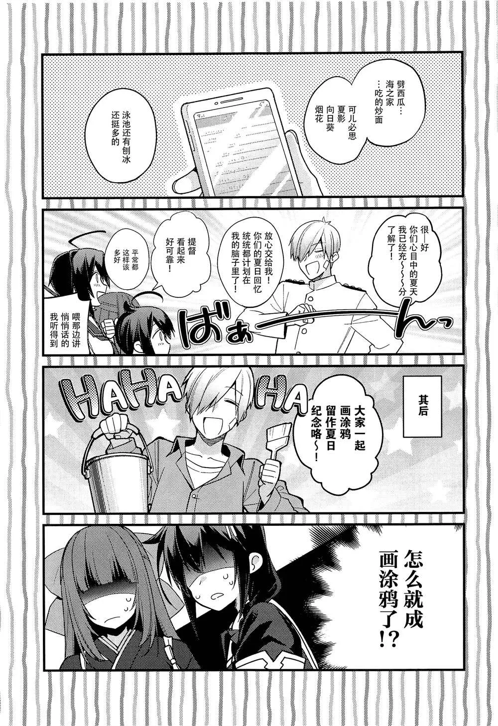 第8话 第8页