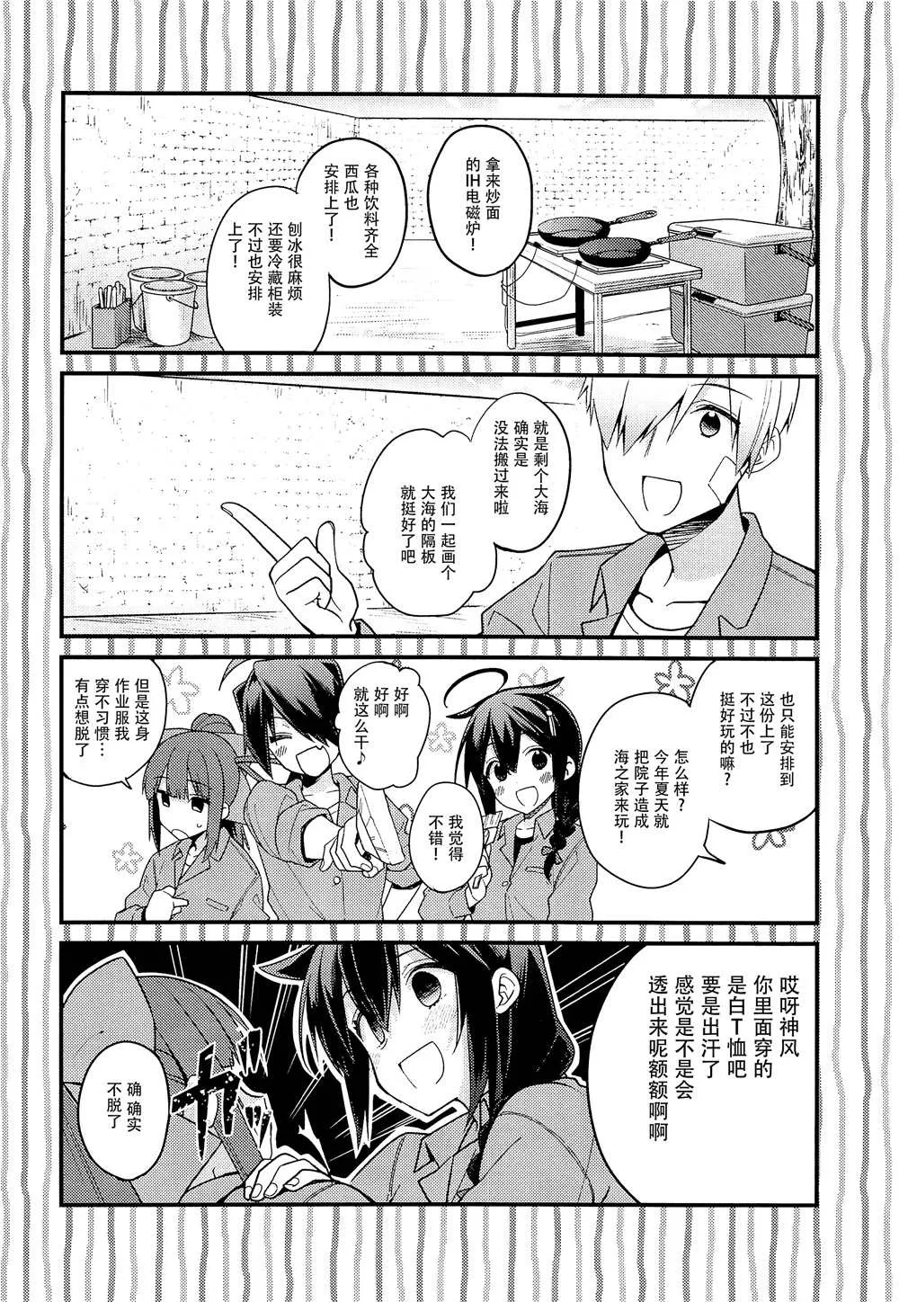 第8话 第9页