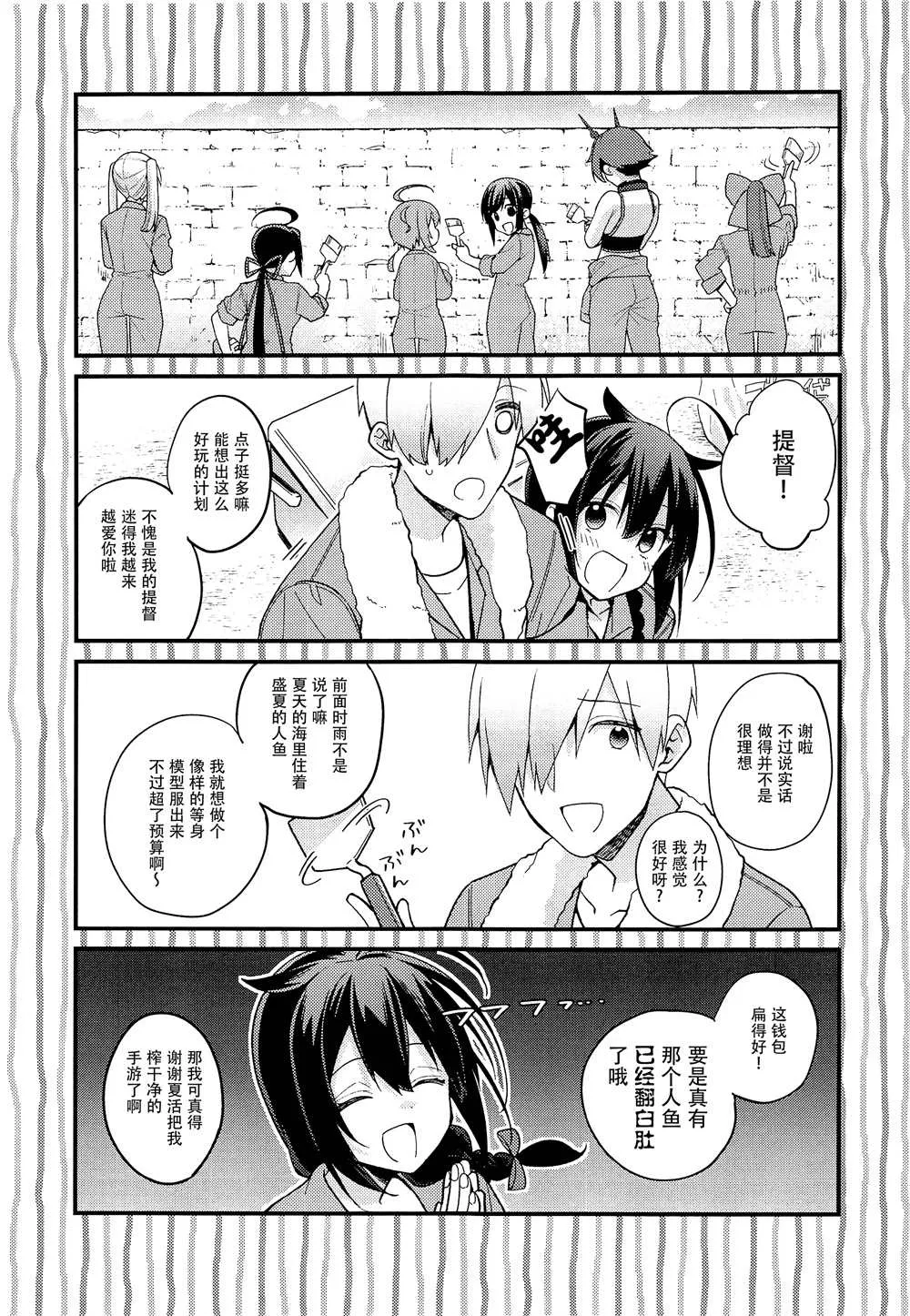 第8话 第10页