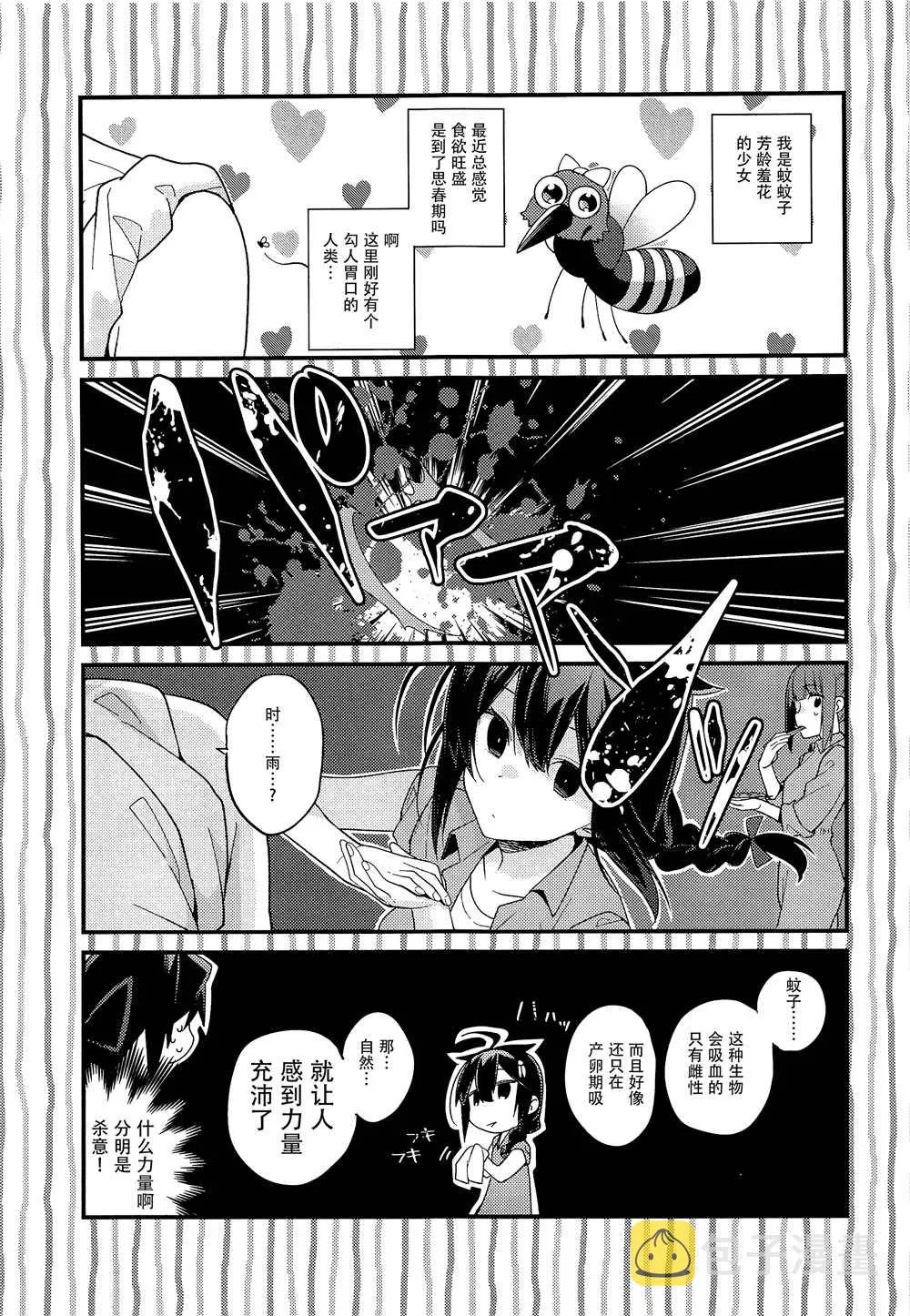 第8话 第12页