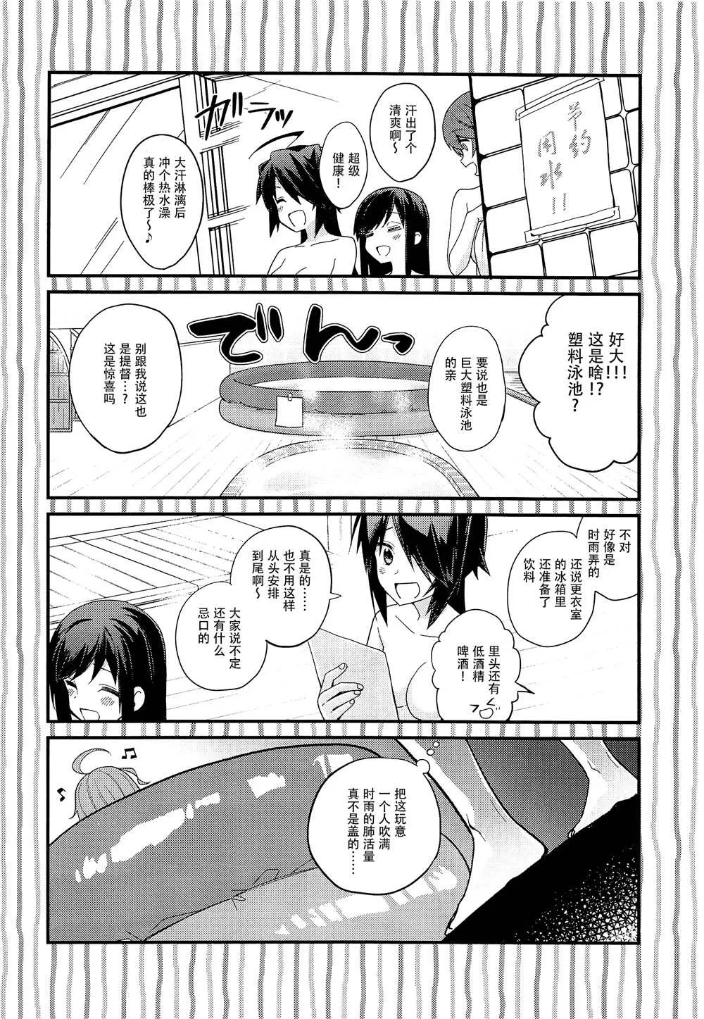 第8话 第13页