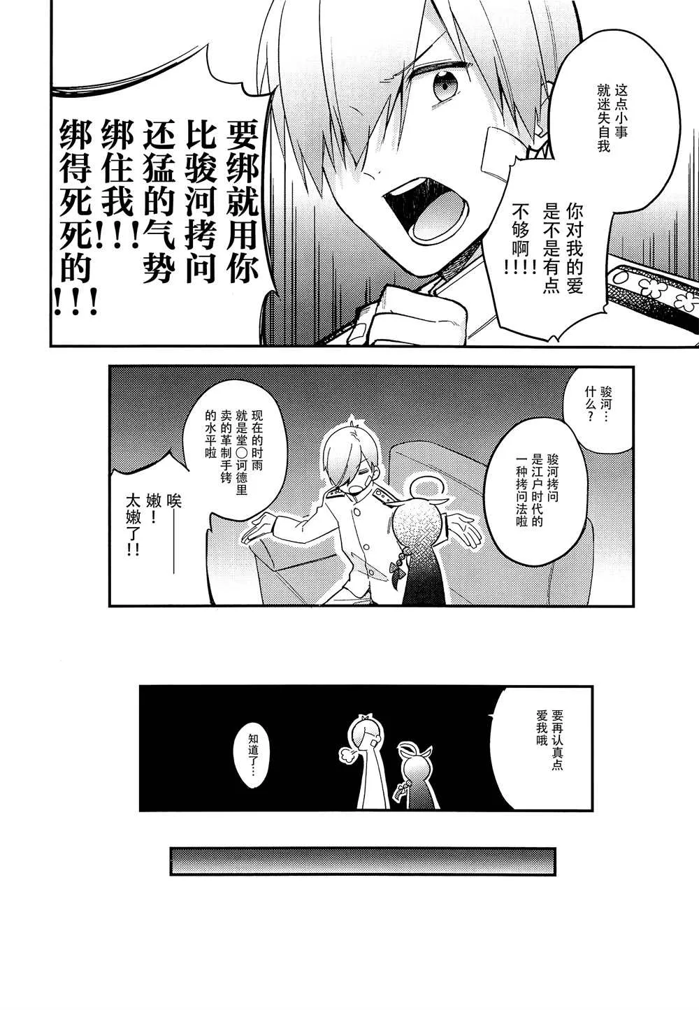第8话 第15页