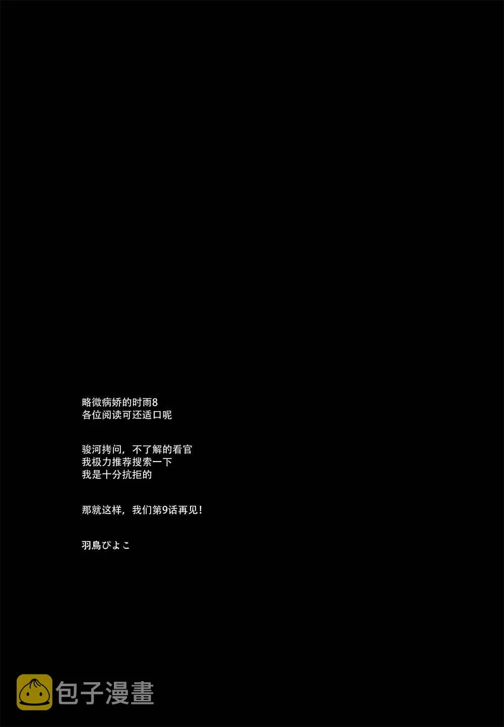 第8话 第16页