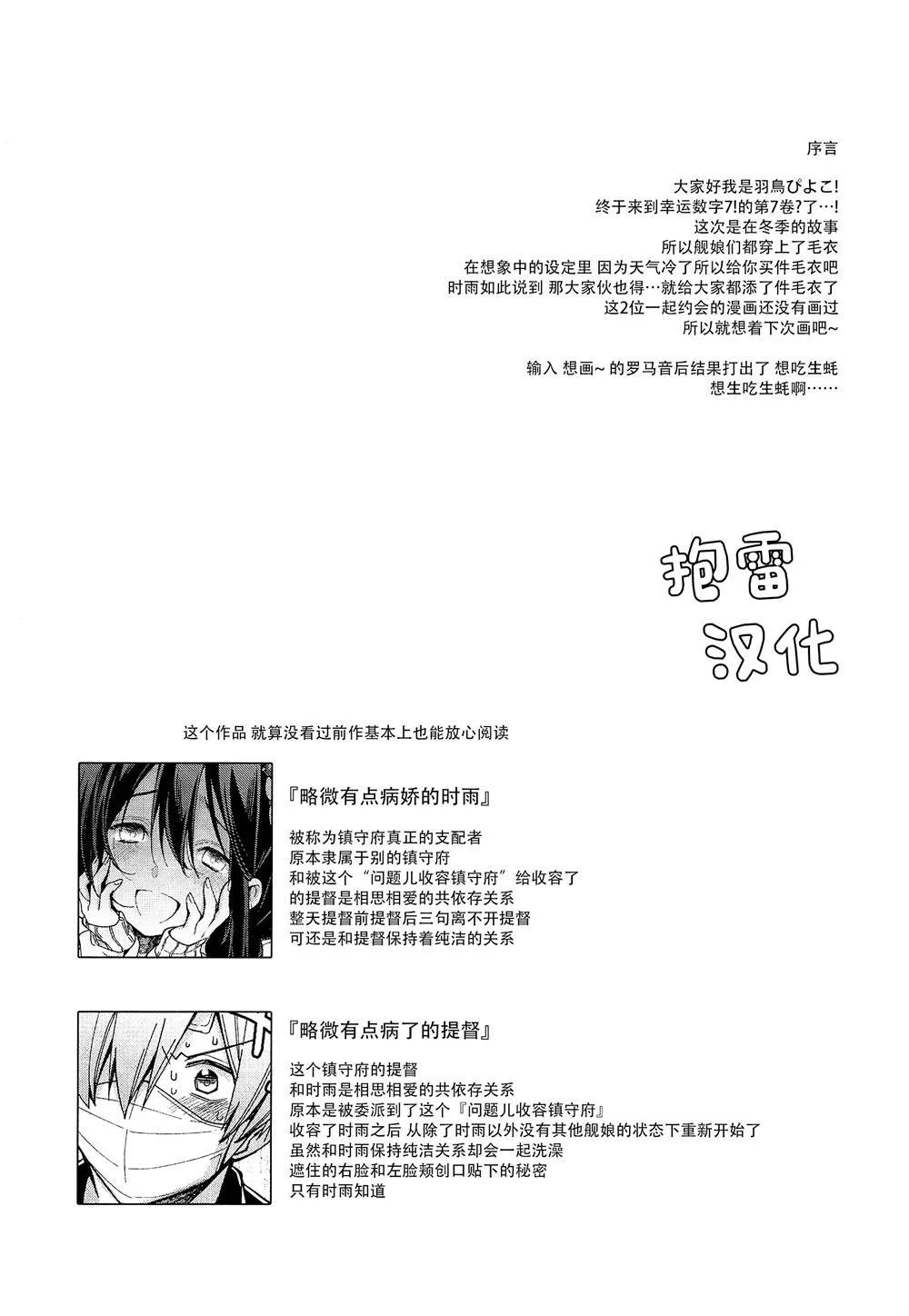 第7话 第2页