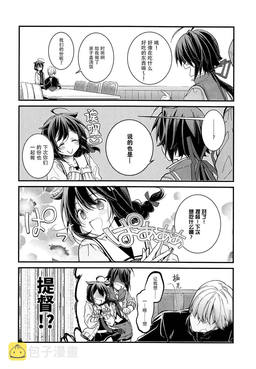 第7话 第4页