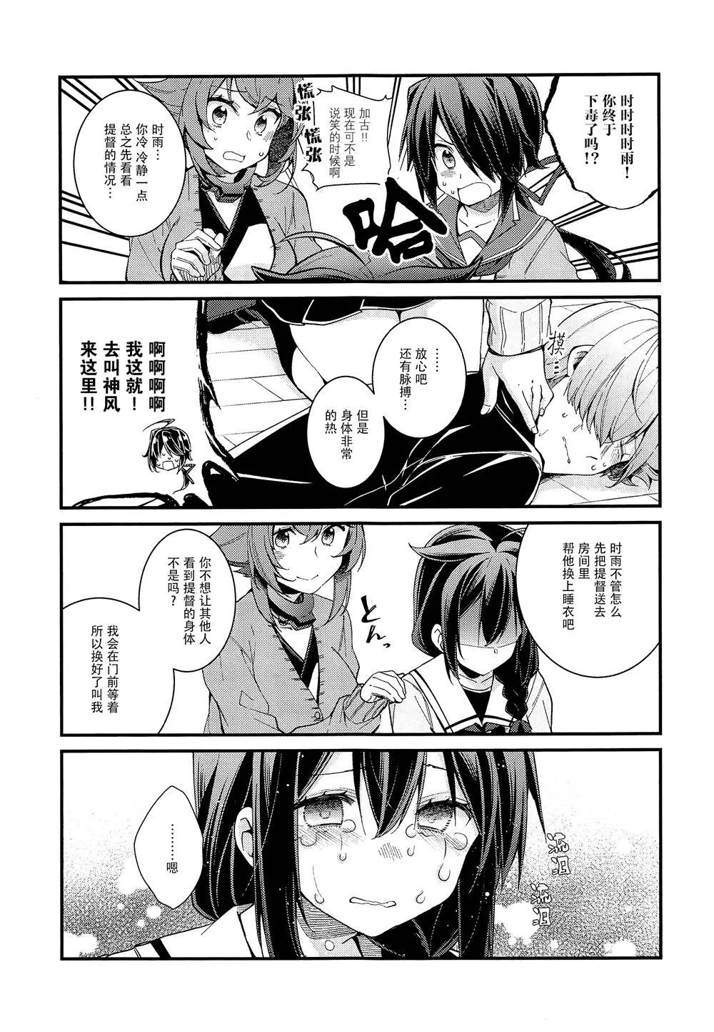 第7话 第5页