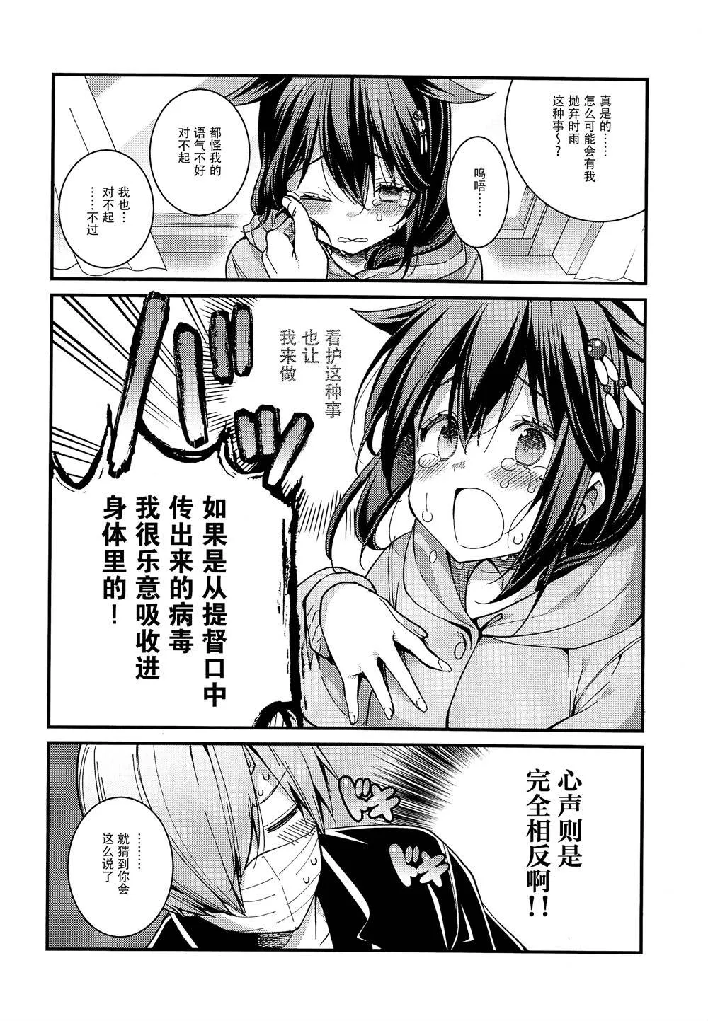 第7话 第10页