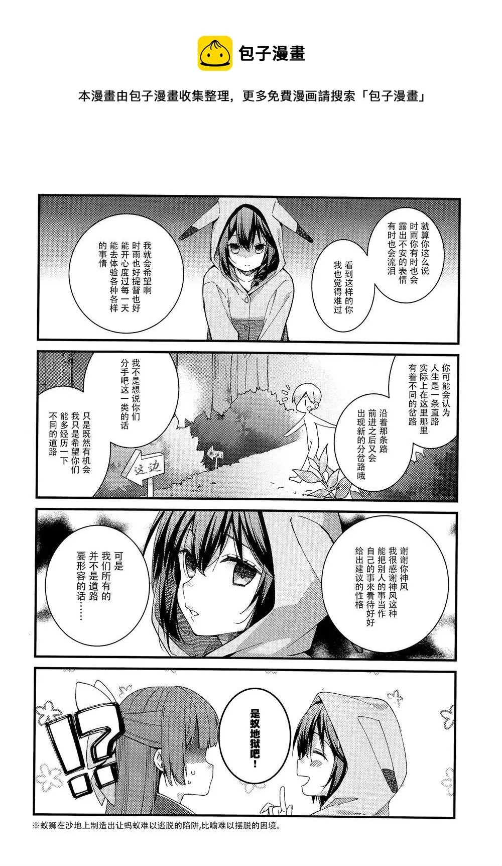 第7话 第12页