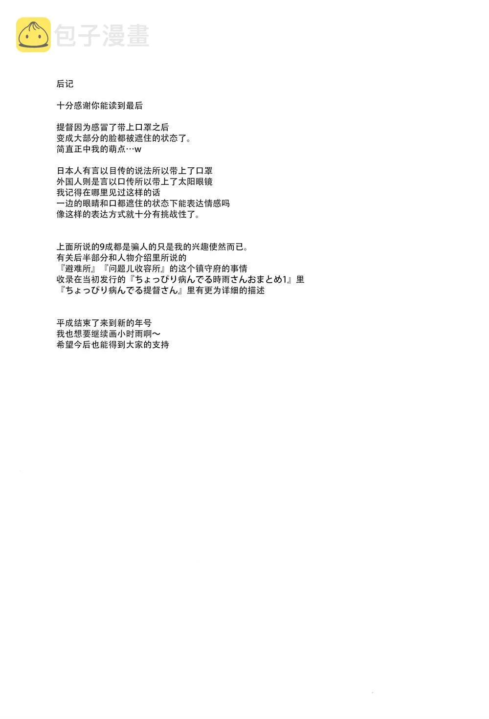 第7话 第15页
