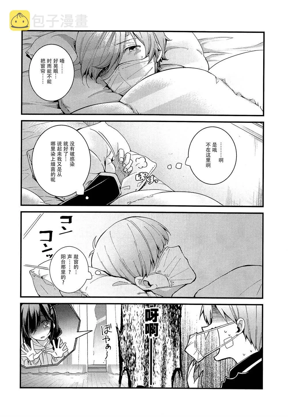 第6话 第8页