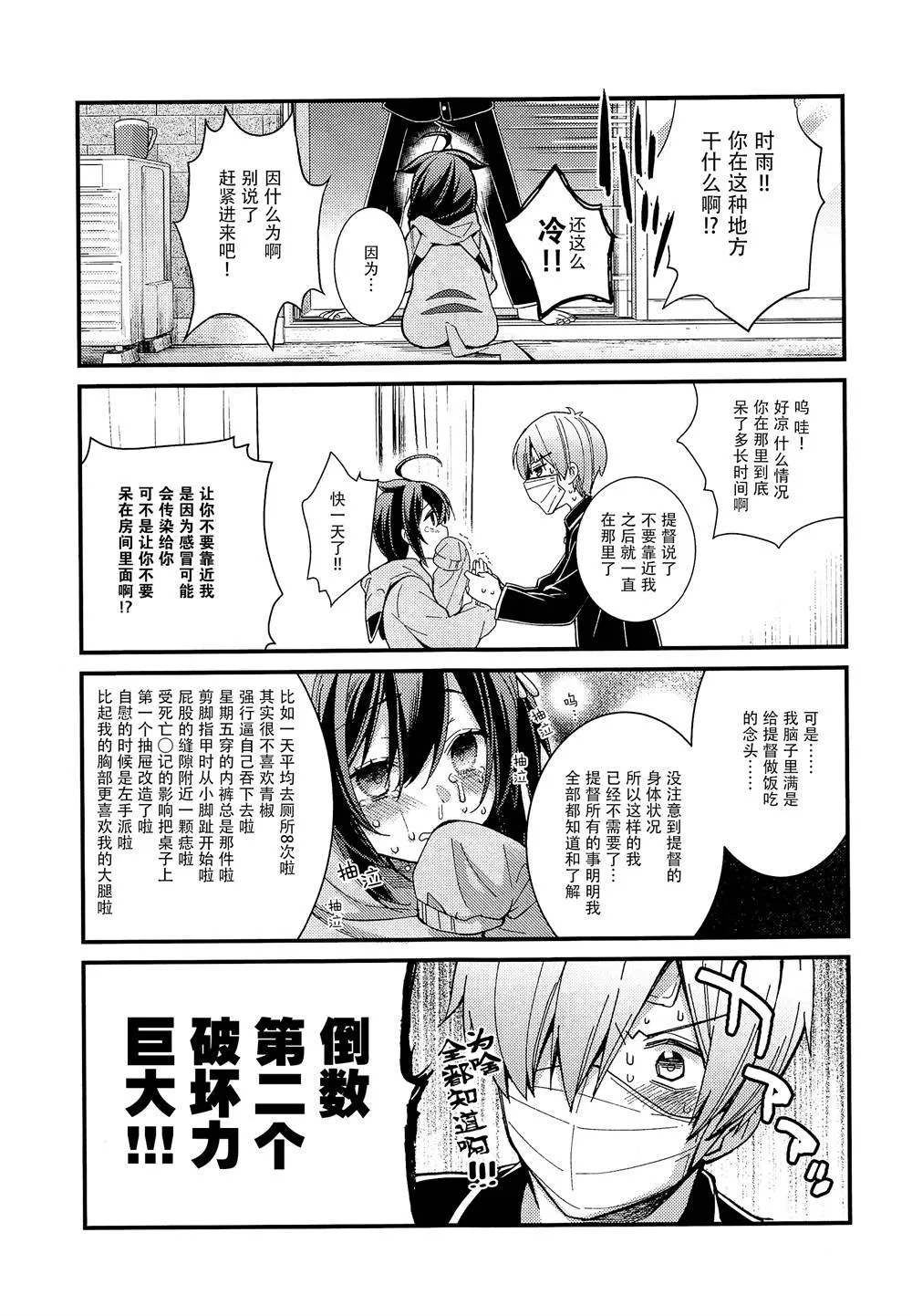 第6话 第9页