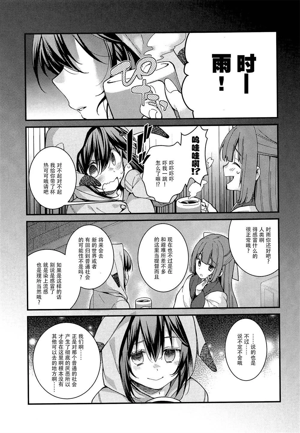 第6话 第11页