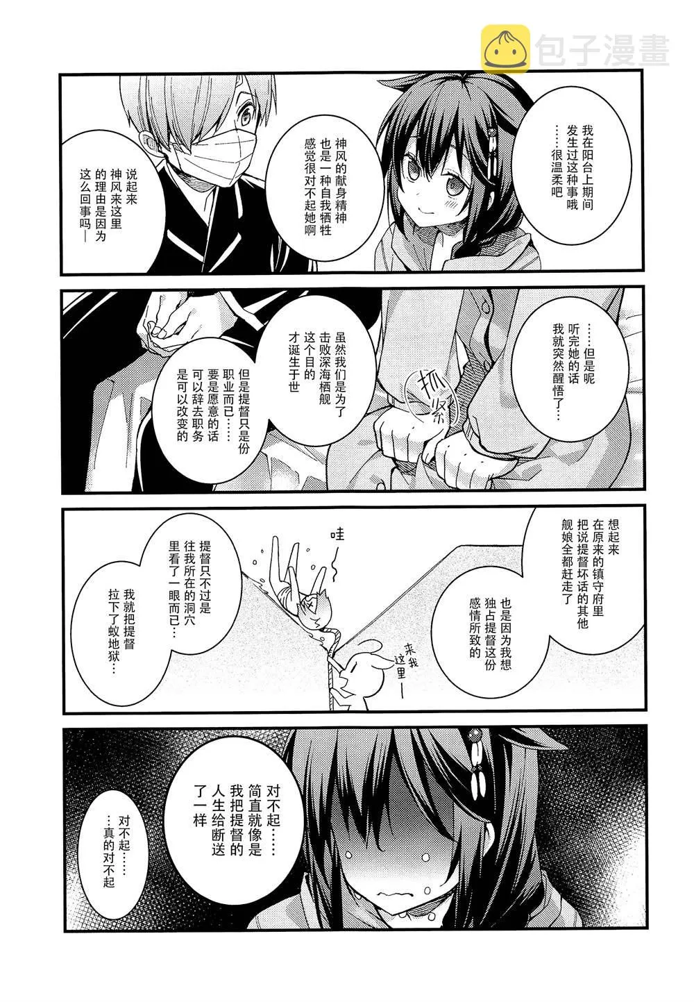 第6话 第13页