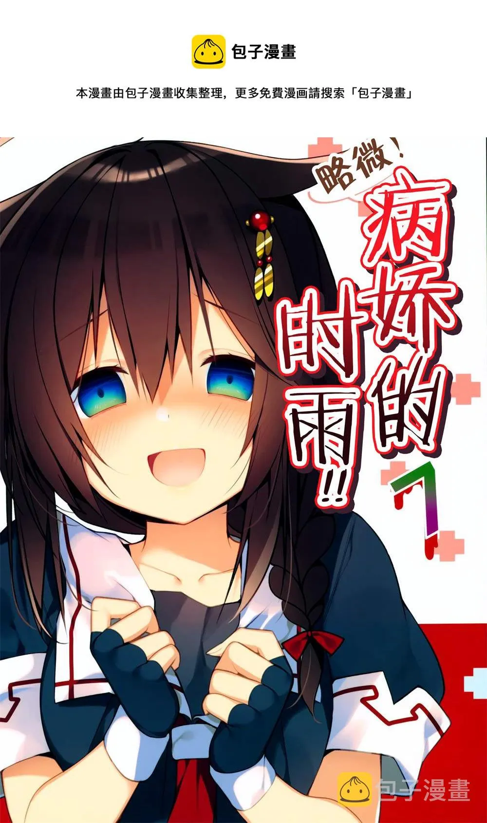 第5话 第1页