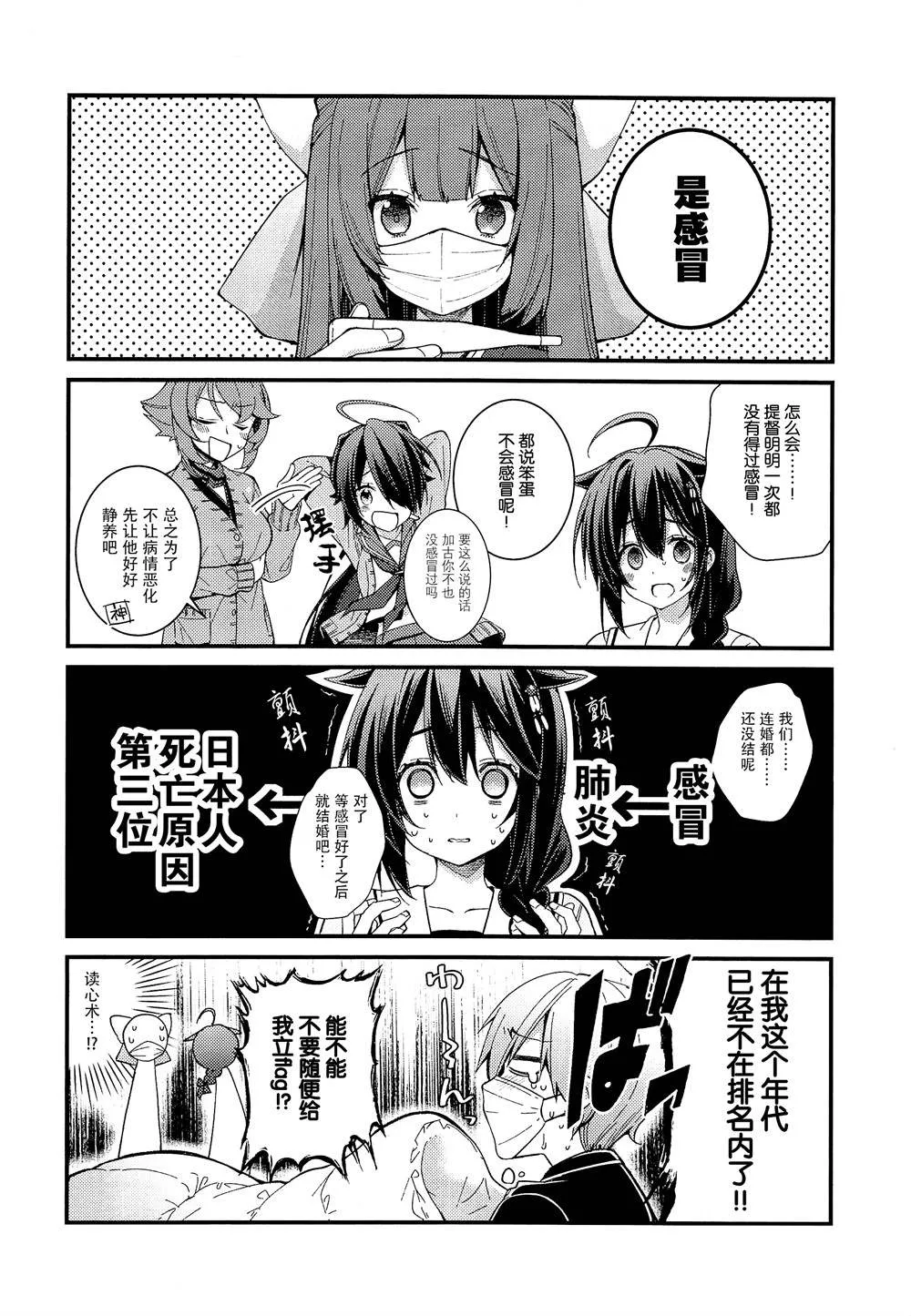第5话 第6页