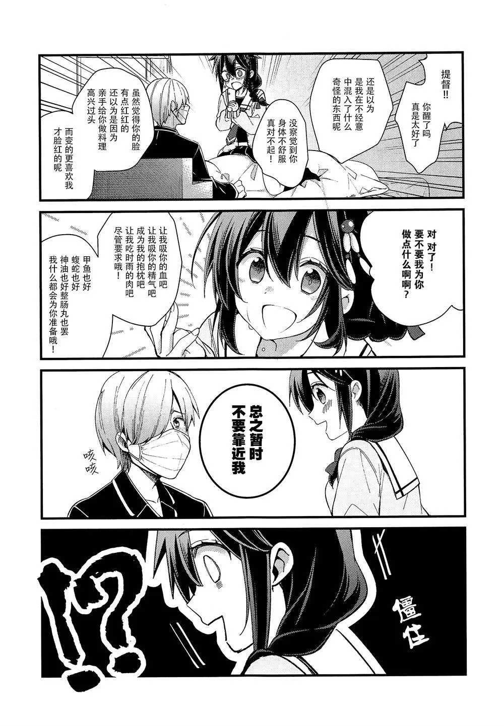第5话 第7页