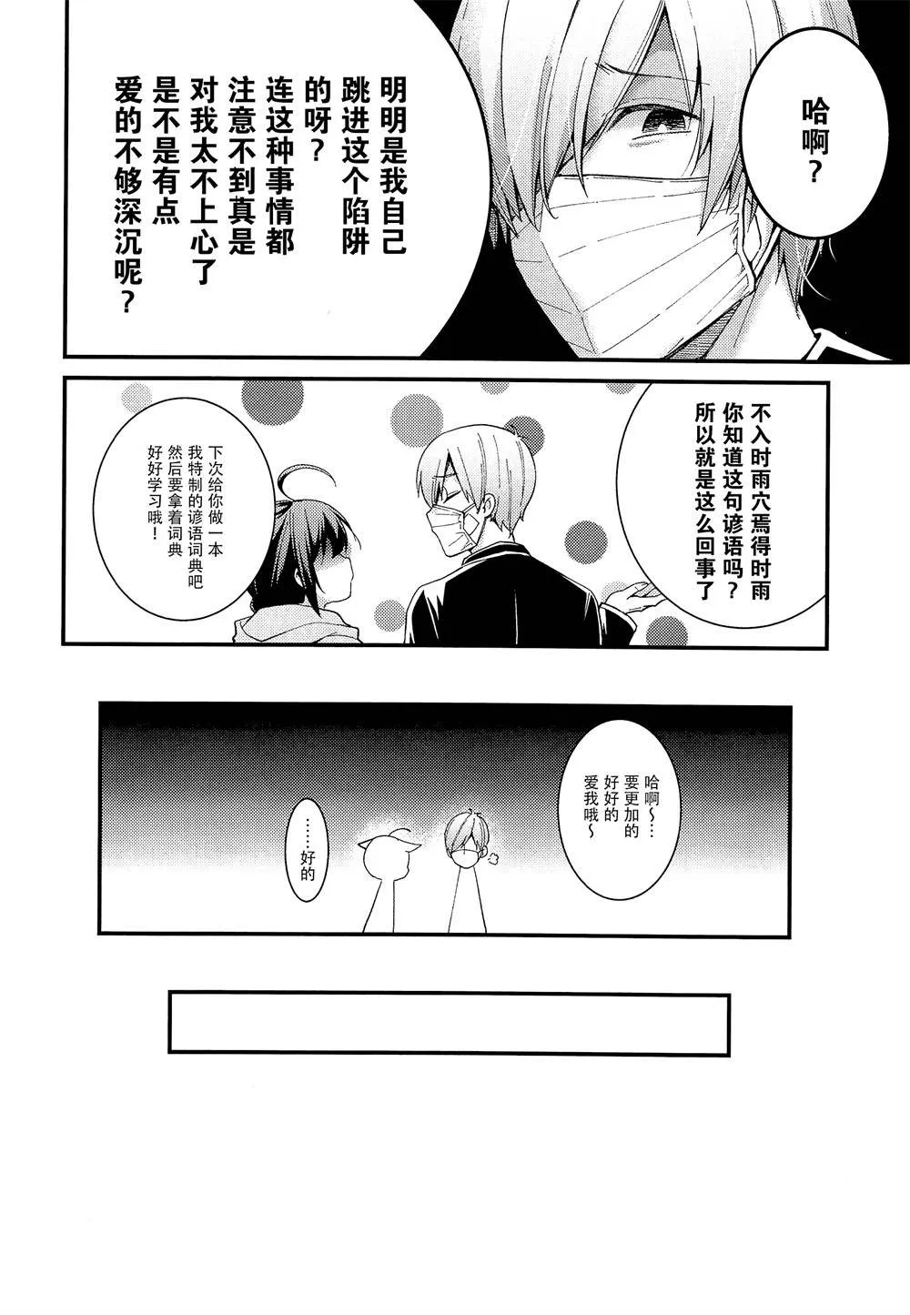 第5话 第14页