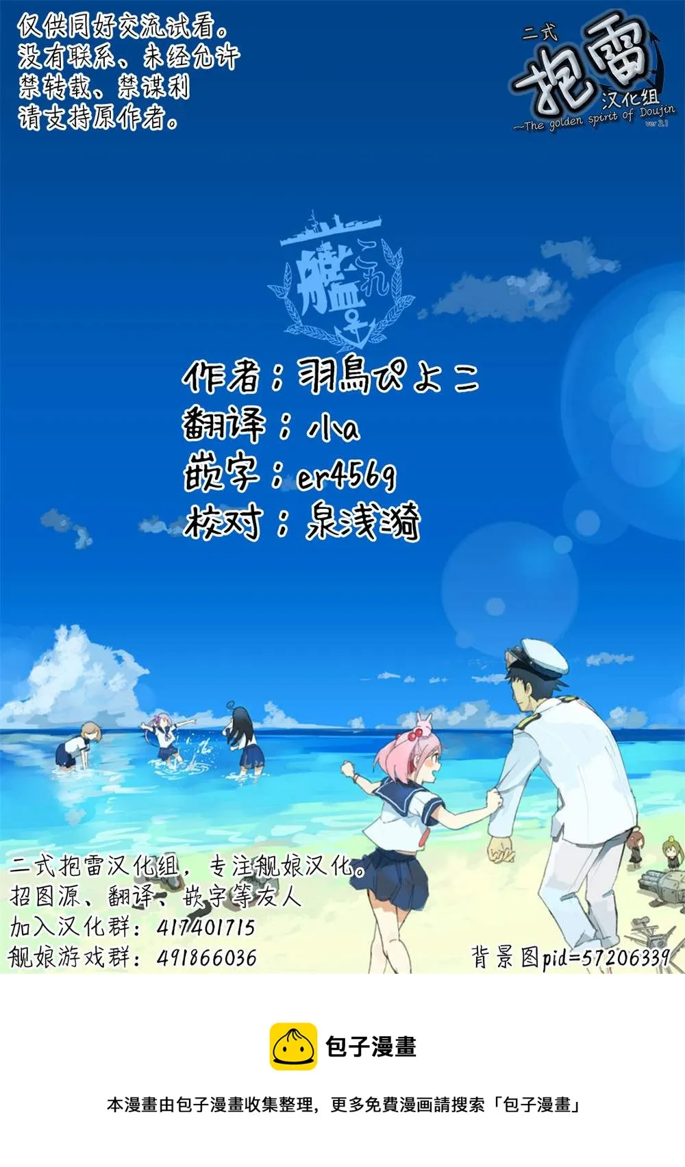 第5话 第18页