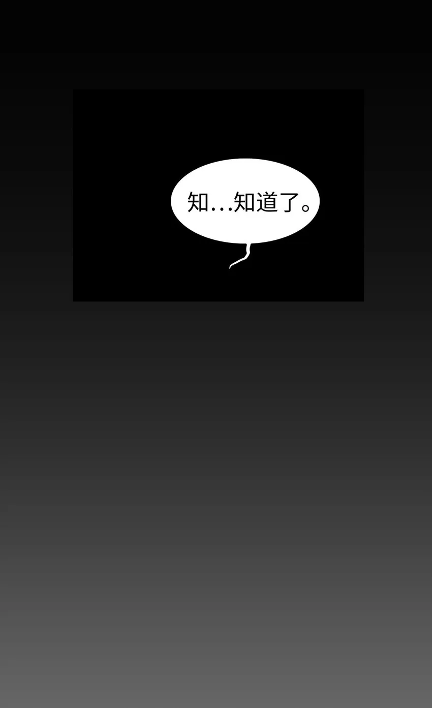 10 你一个人逃跑，我是不会原谅你的 第39页