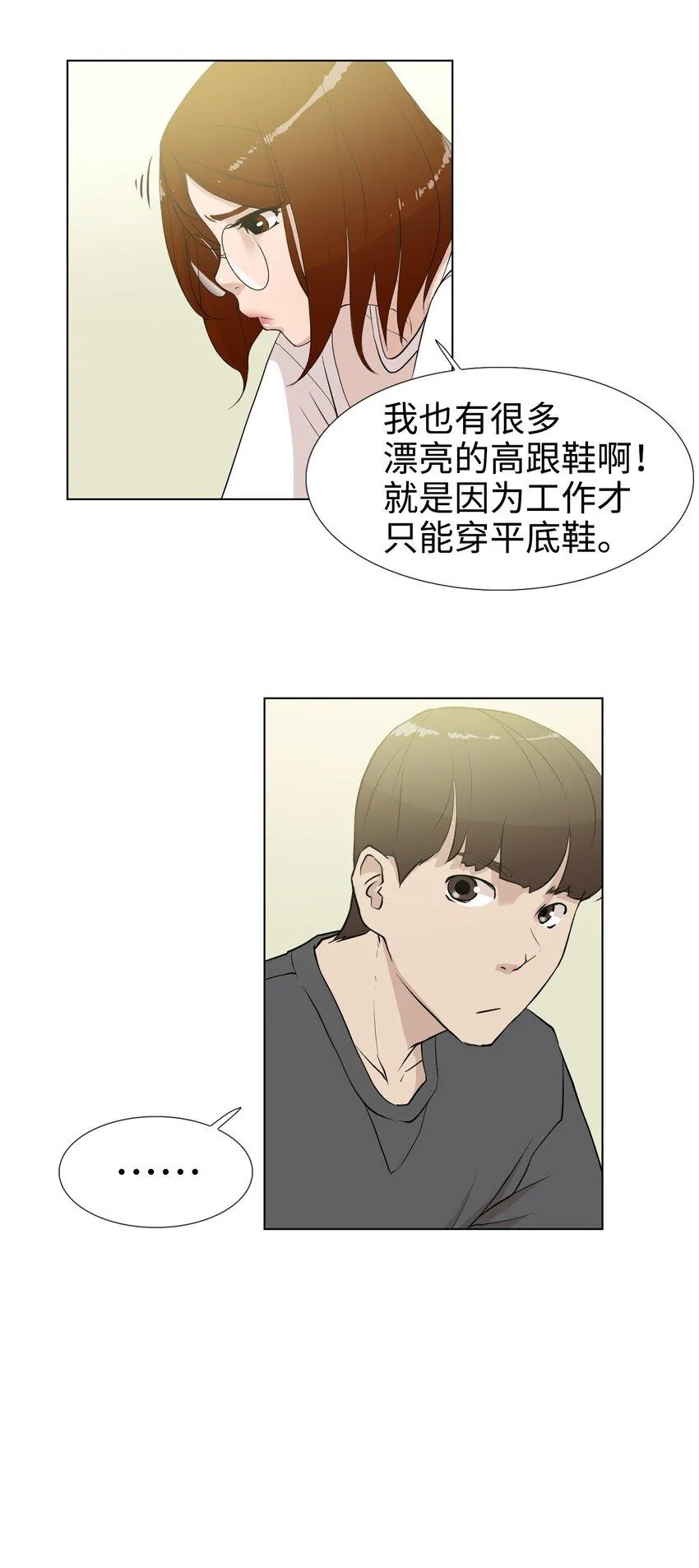 08 给脚做按摩 第26页