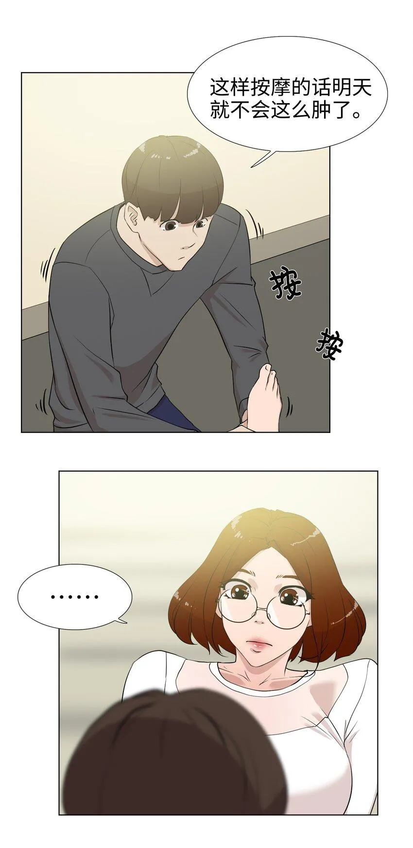 08 给脚做按摩 第30页