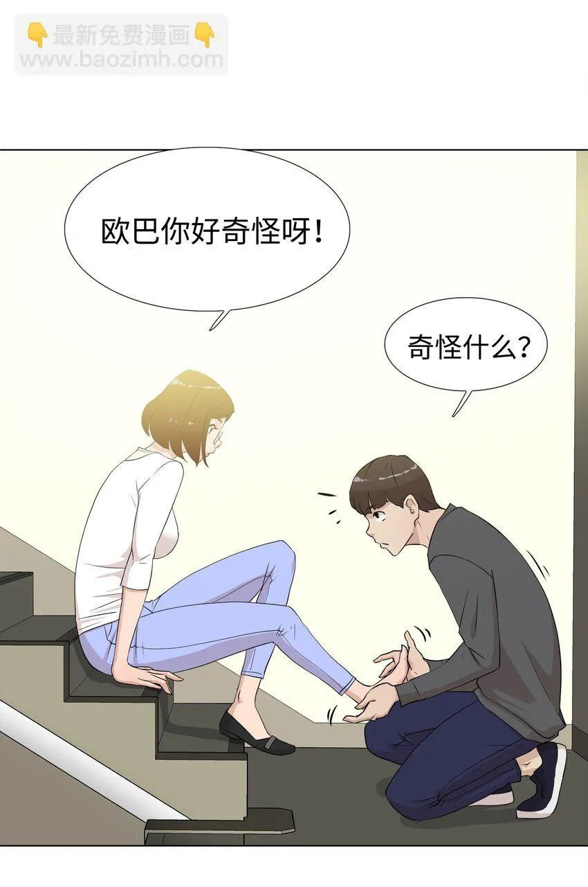 08 给脚做按摩 第31页