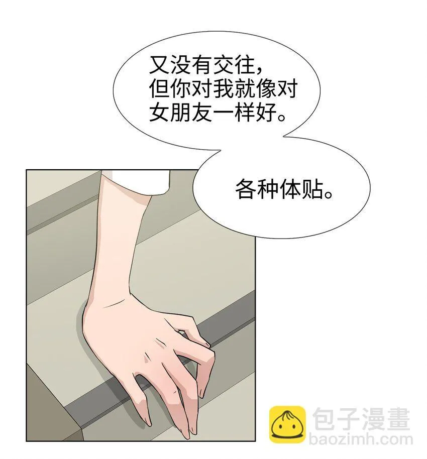 08 给脚做按摩 第32页