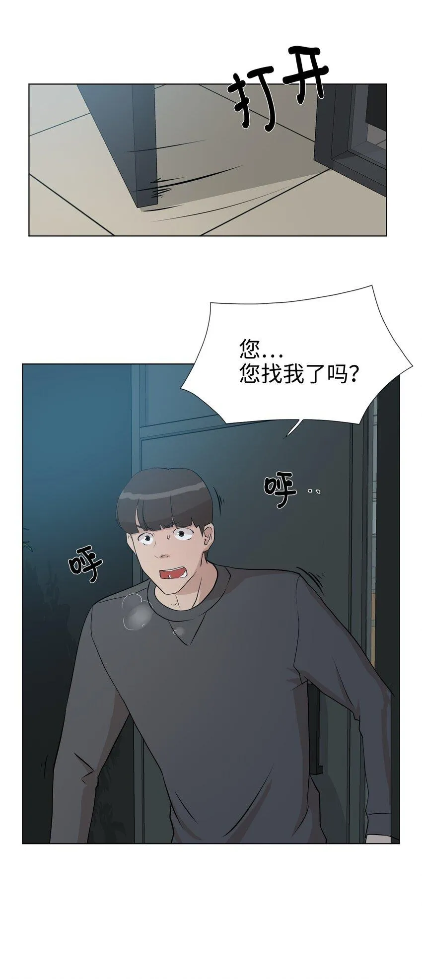 08 给脚做按摩 第48页