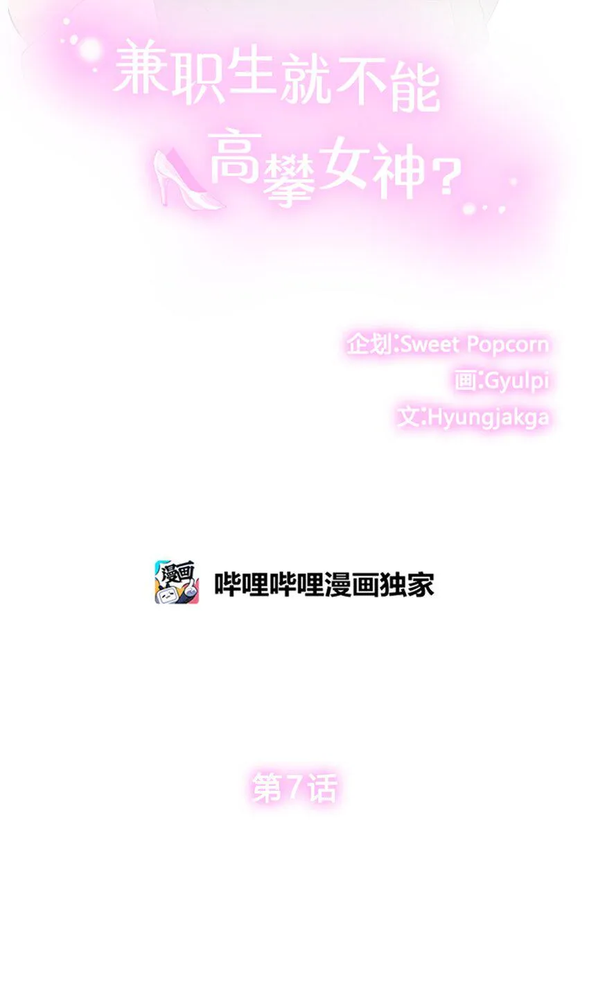 07 我最讨厌无聊的人了 第2页