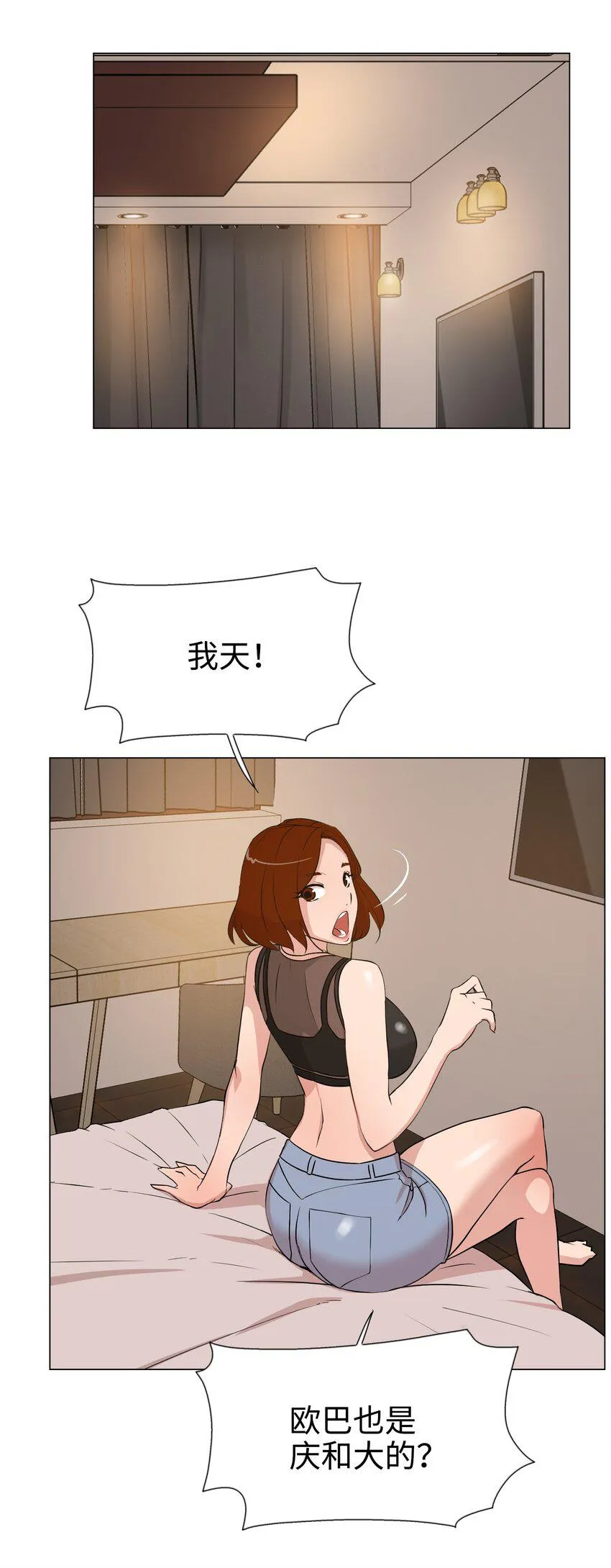 07 我最讨厌无聊的人了 第3页