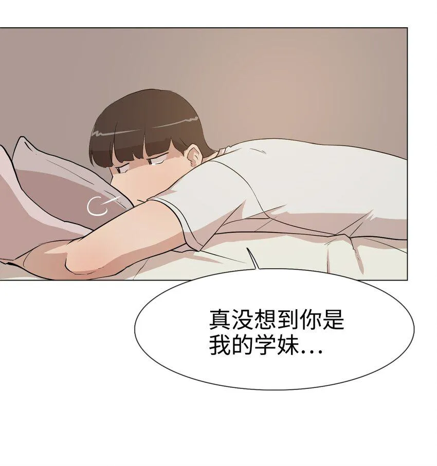 07 我最讨厌无聊的人了 第4页