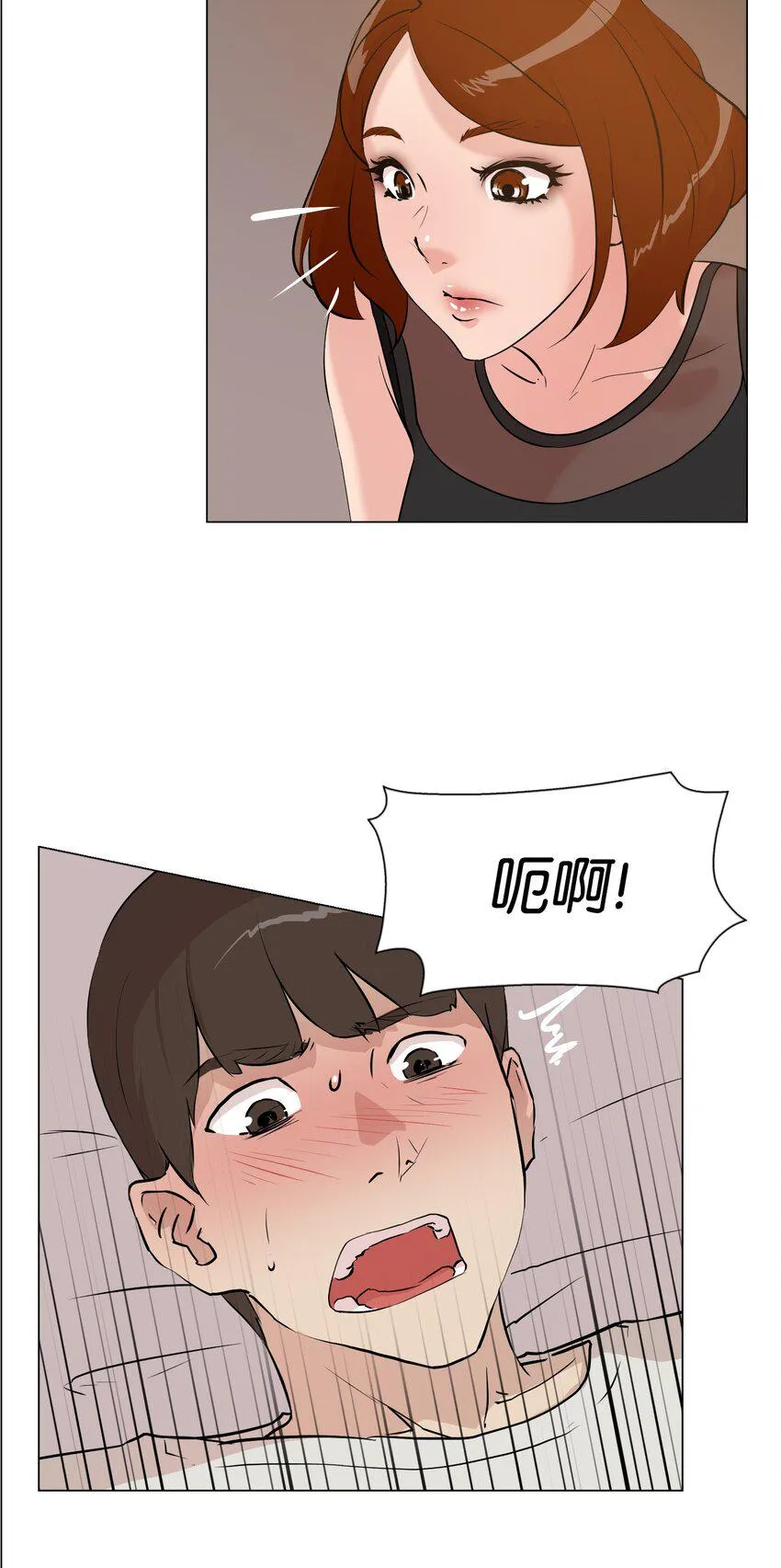 07 我最讨厌无聊的人了 第7页