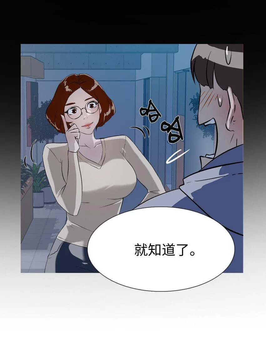 07 我最讨厌无聊的人了 第10页