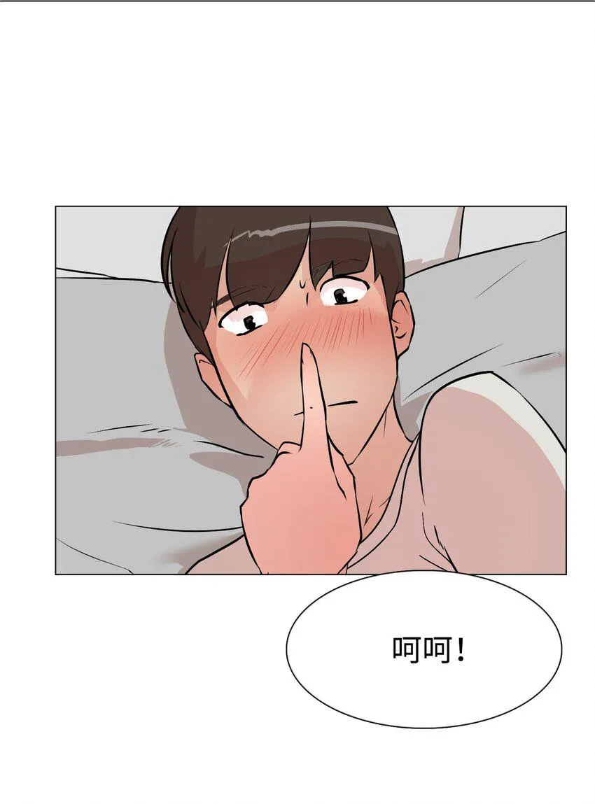 07 我最讨厌无聊的人了 第11页