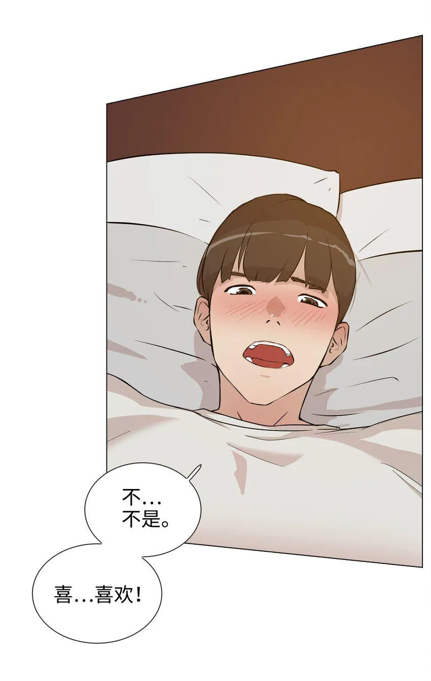 07 我最讨厌无聊的人了 第14页
