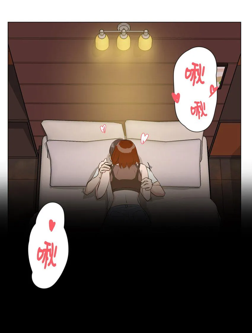 07 我最讨厌无聊的人了 第15页