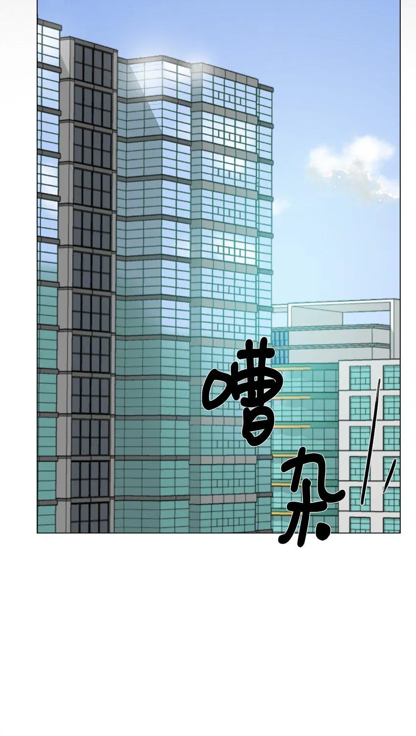 07 我最讨厌无聊的人了 第19页