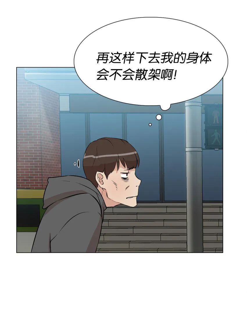 07 我最讨厌无聊的人了 第23页