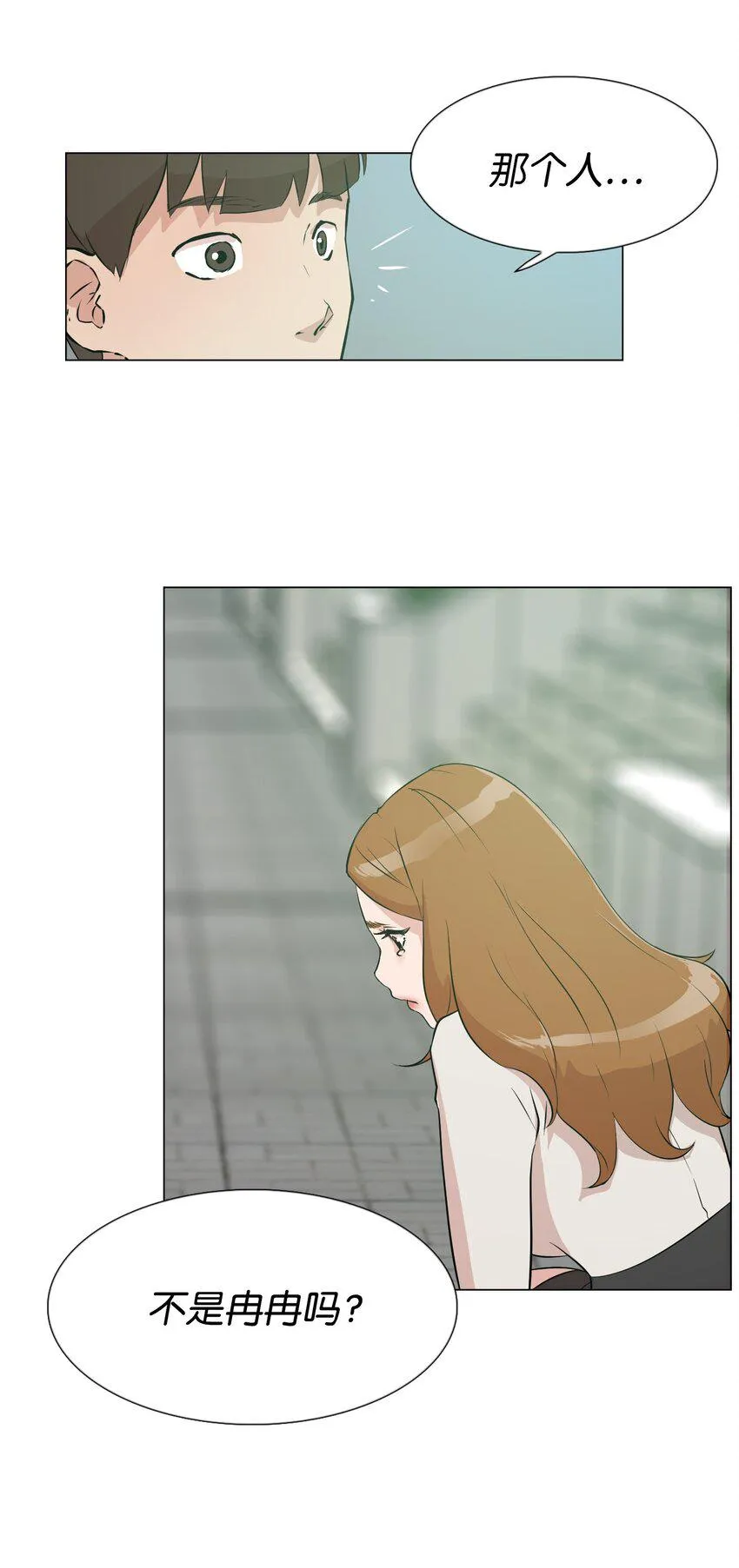 07 我最讨厌无聊的人了 第25页
