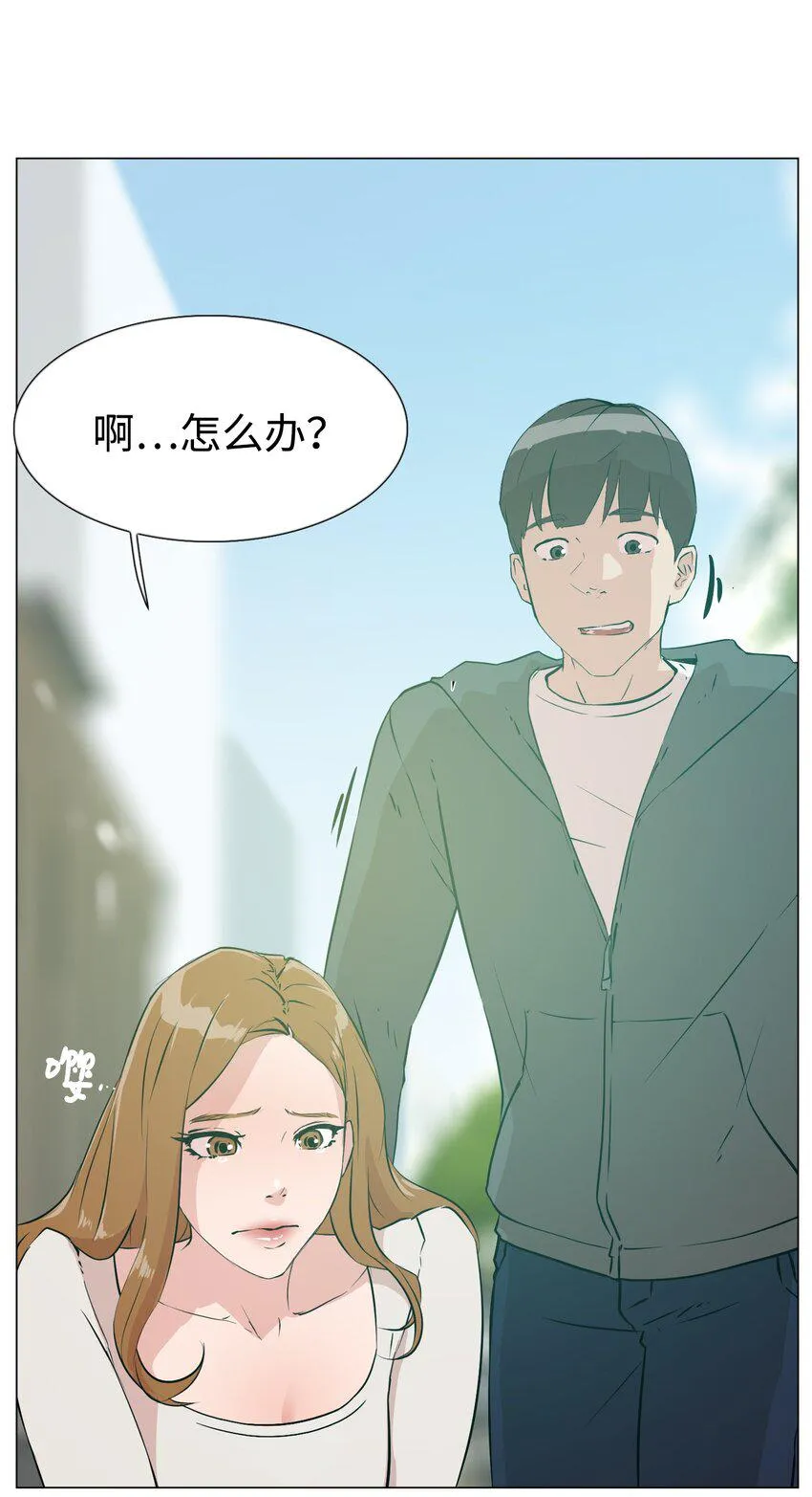 07 我最讨厌无聊的人了 第26页