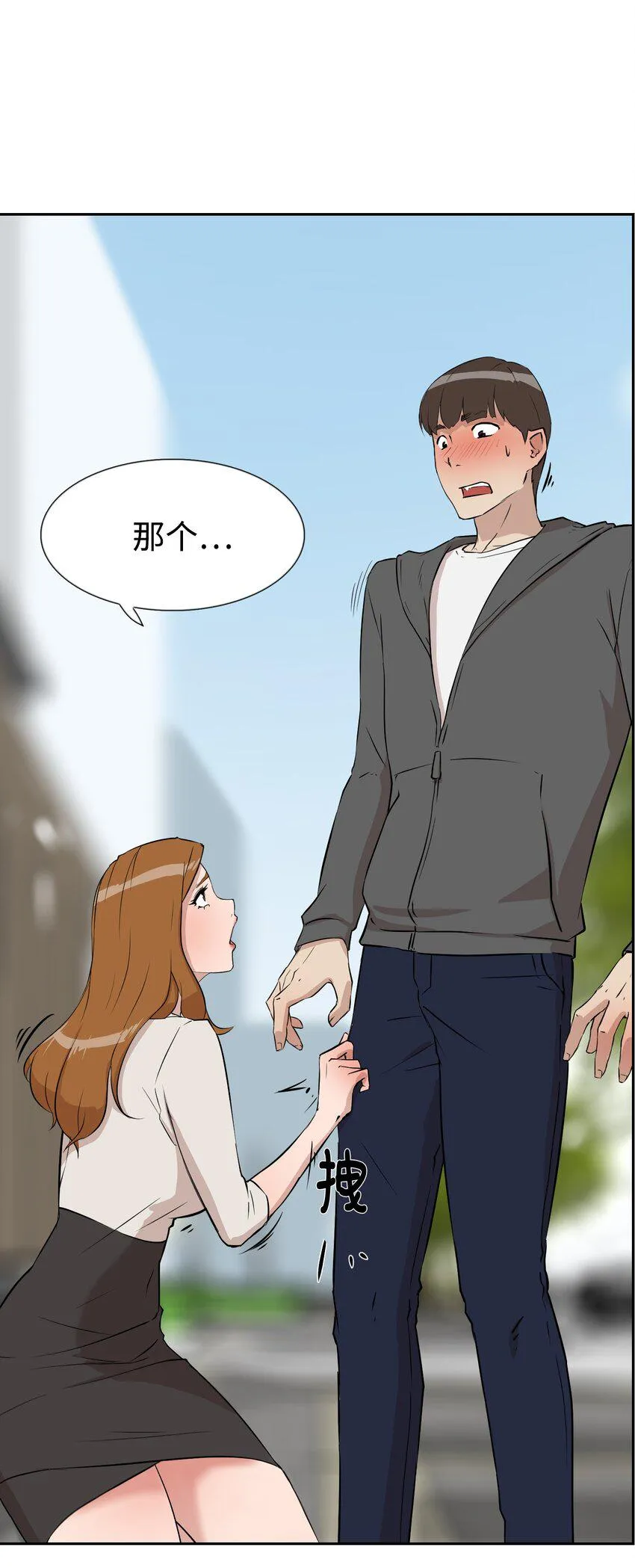 07 我最讨厌无聊的人了 第30页