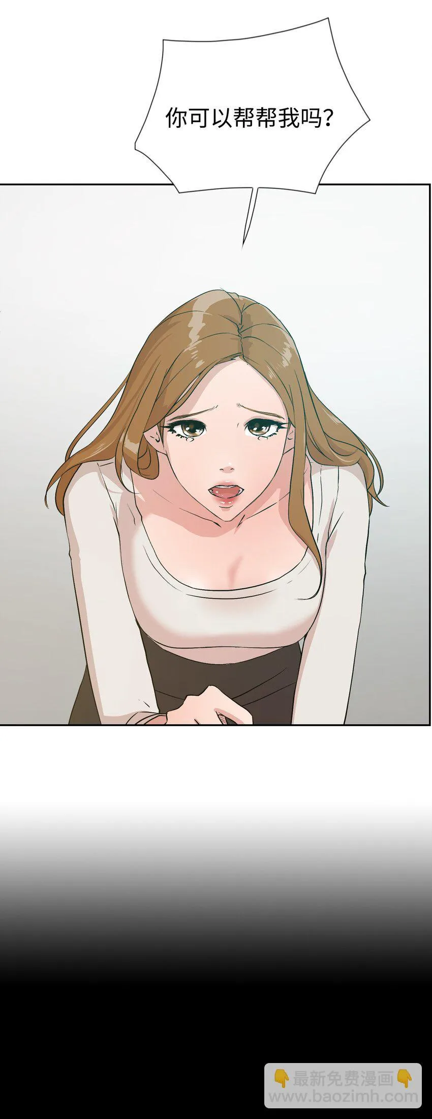07 我最讨厌无聊的人了 第31页