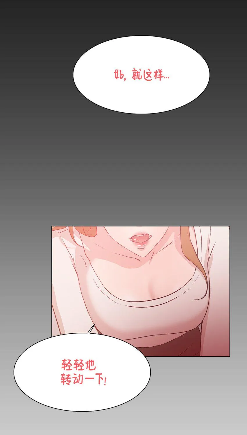 07 我最讨厌无聊的人了 第34页