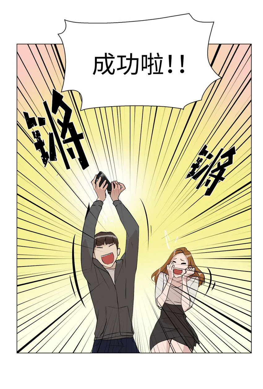 07 我最讨厌无聊的人了 第37页