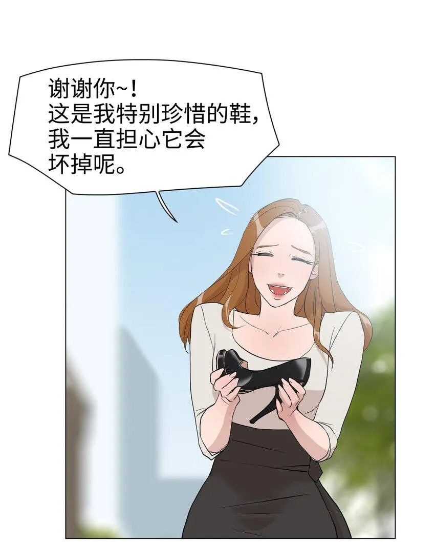07 我最讨厌无聊的人了 第38页