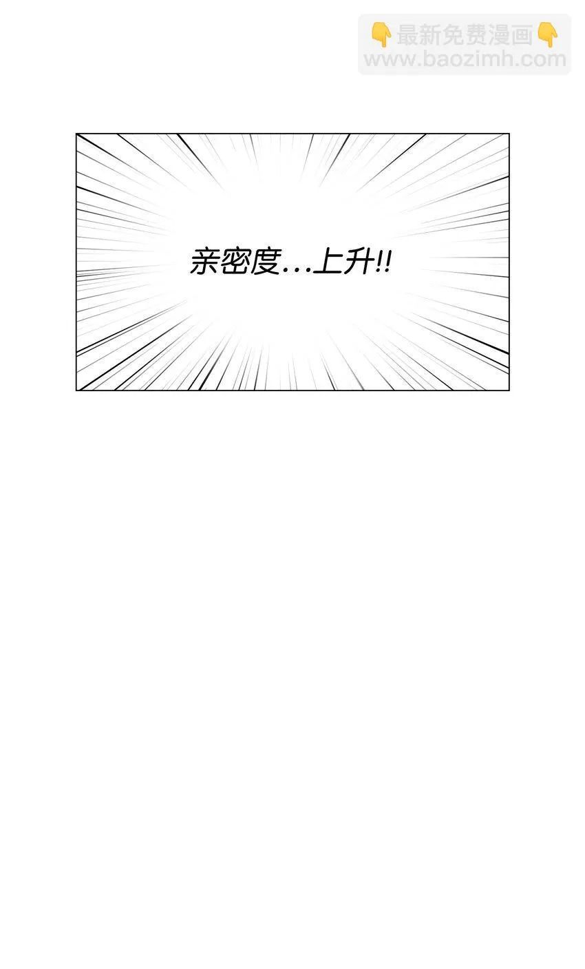 07 我最讨厌无聊的人了 第42页